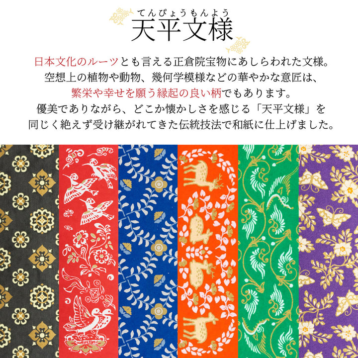 Akashiya Tenpyo-no-Yume Calligraphy Brush Pens - Set of 6 Colours