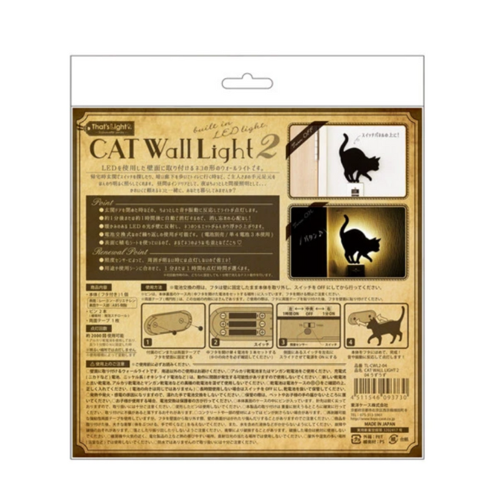 Cat Wall Light - Jumping Cat