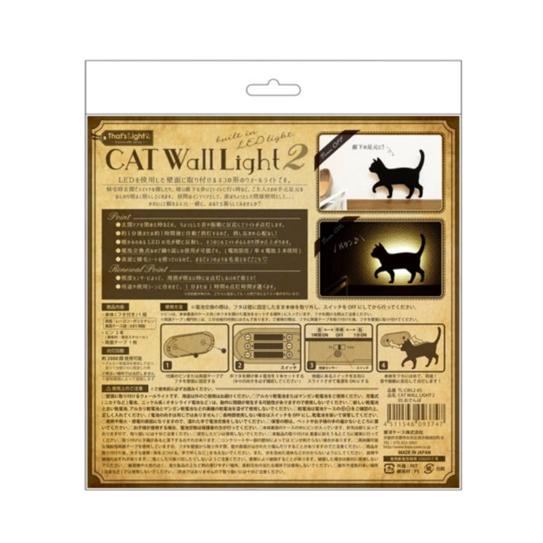 Cat Wall Light - Strolling Cat