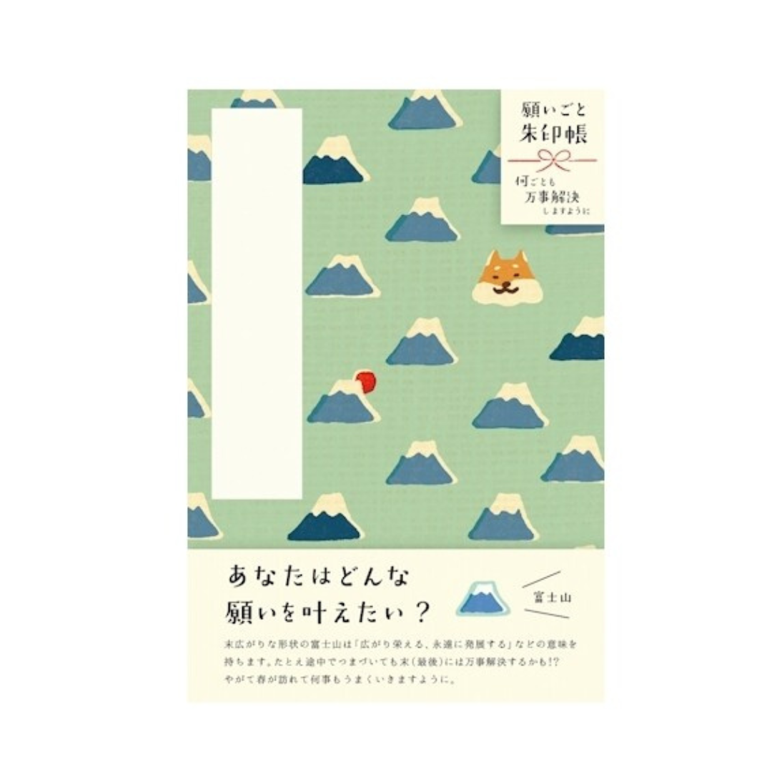 Furukawa Paper Works - Japanese Goshuin Stampbook - Mt Fuji