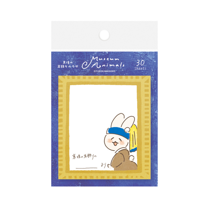 Furukawa Paper Works Sticky Notes - Museum Animals - Rabbit "Girl with the Pearl Earring"