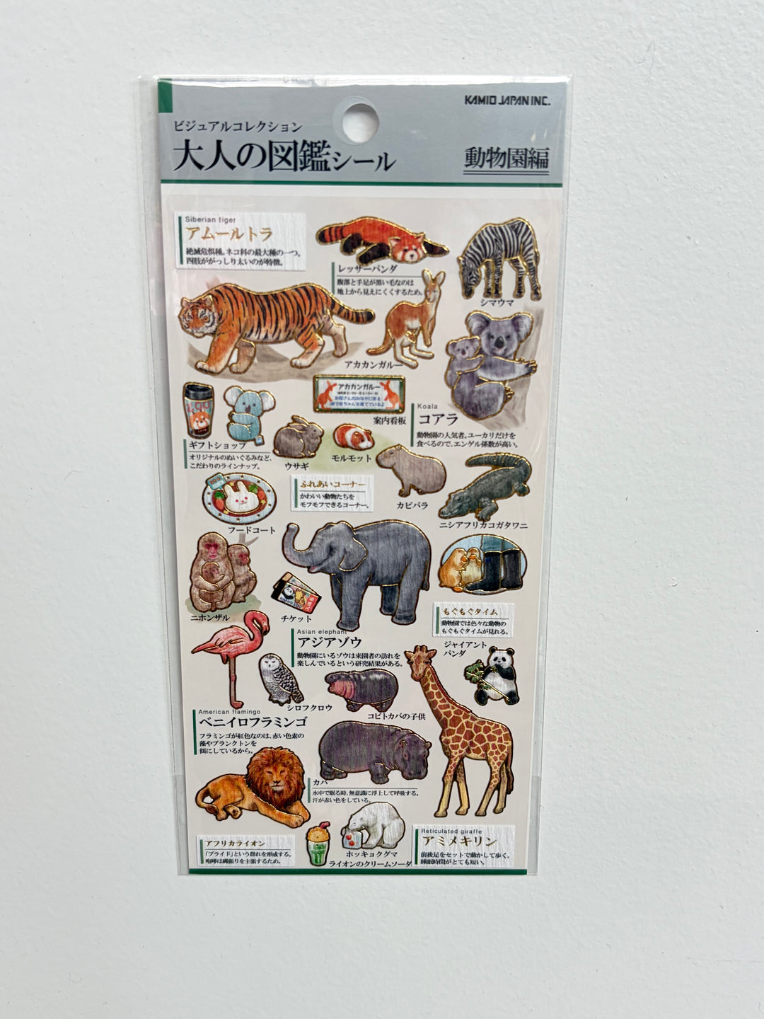 Kamio Japan Sticker Pack - Zoo