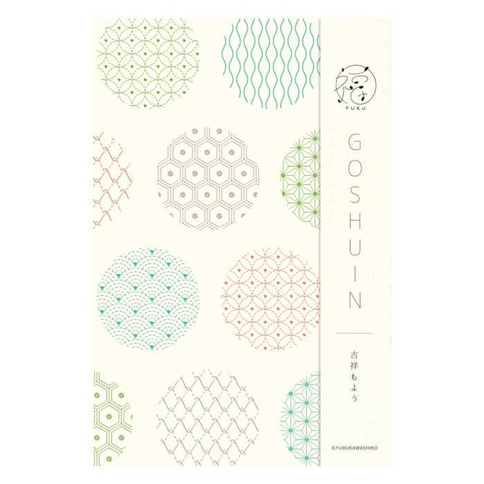 Furukawa Paper Works - Japanese Goshuin Stampbook - Japanese Patterns