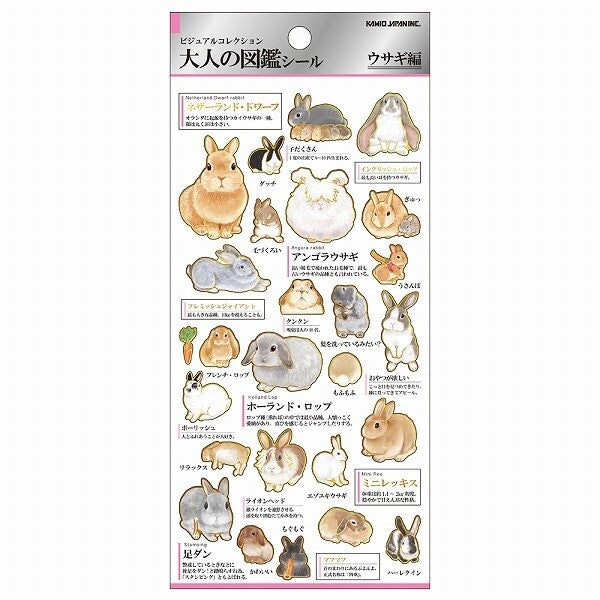 Kamio Japan Sticker Pack - Rabbits