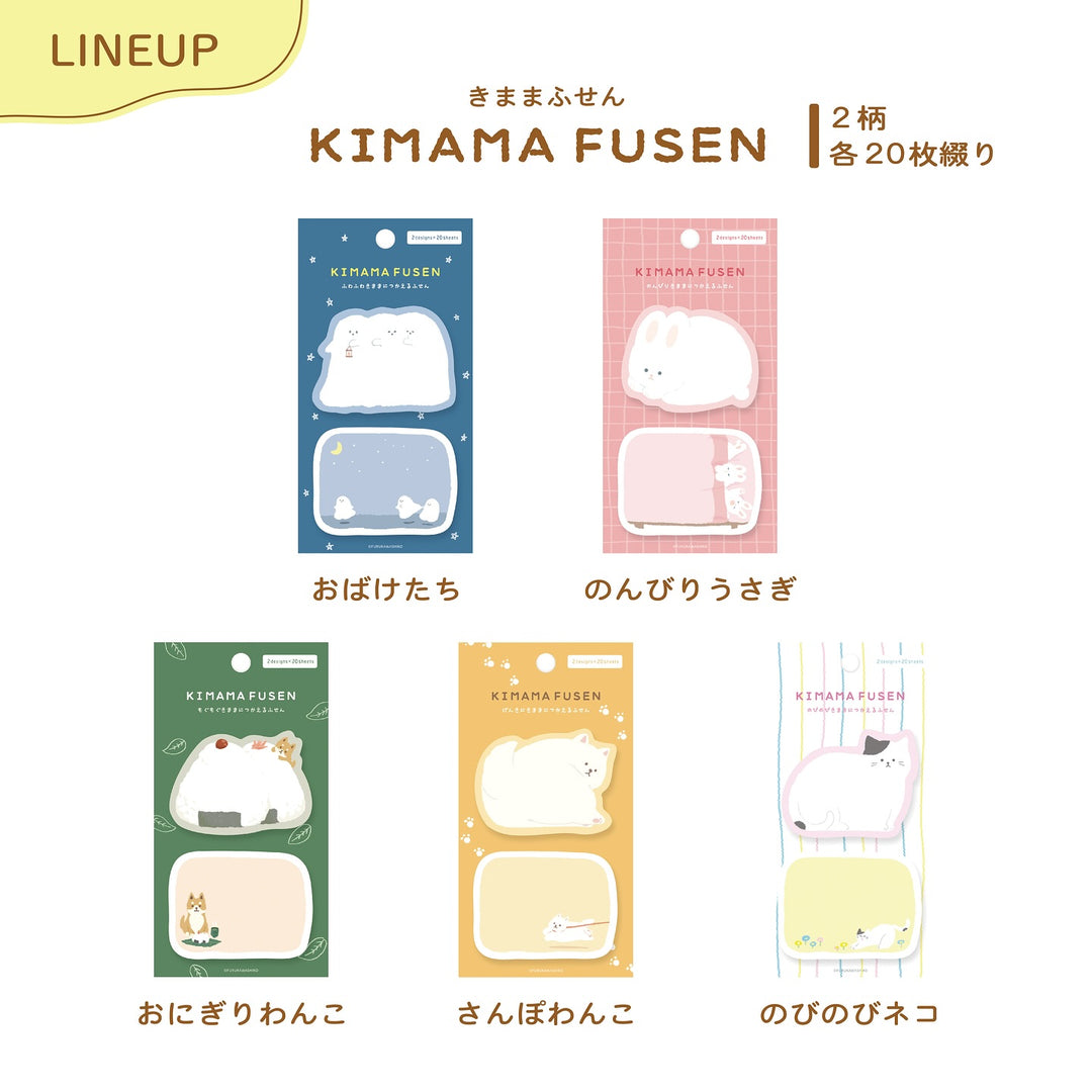 Furukawa Paper Works - Kimama Fusen Sticky Notes - Onigiri Shiba Inu