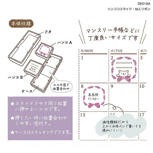Kutsuwa Hancoco Slide Layer Stamp - Cat Ribbon