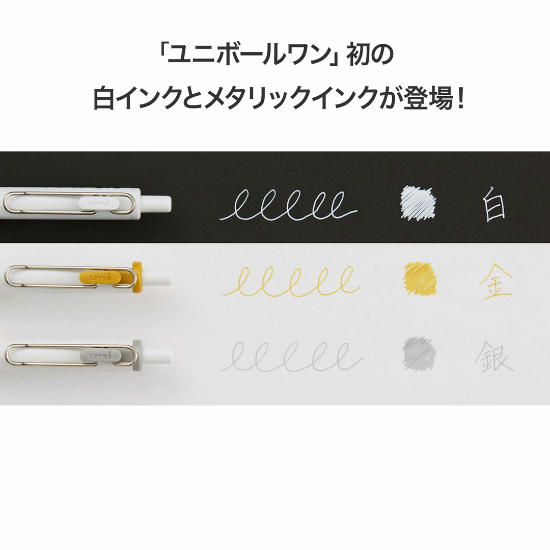 Mitsubishi Uni-ball One Gel Pens - Metallic Colour Set (Gold/Silver/White)