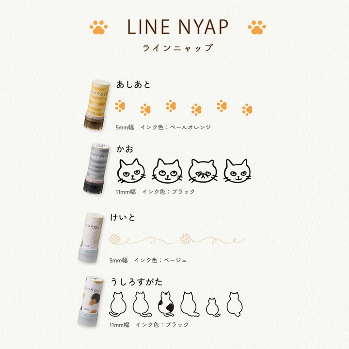 Limited Edition PLUS "Neco Roll" Cat Stamps - 5mm & 11mm Options