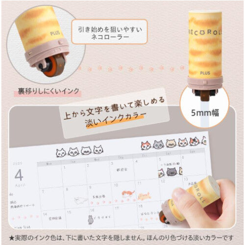 Limited Edition PLUS "Neco Roll" Cat Stamps - 5mm & 11mm Options