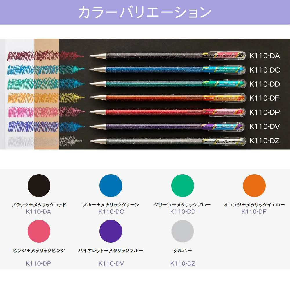 Pentel Dual Metallic Glitter Gel Pen Set - 7 Colours (Original)