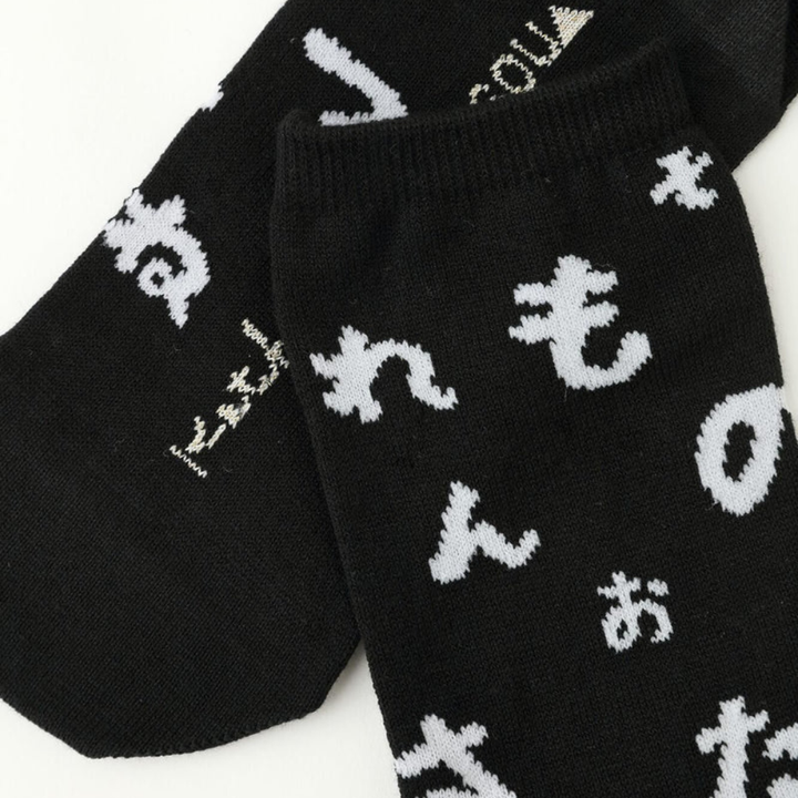 SOU.SOU Kyoto Socks - Round Toe Design - Hiragana Pattern (Size UK 6-10)