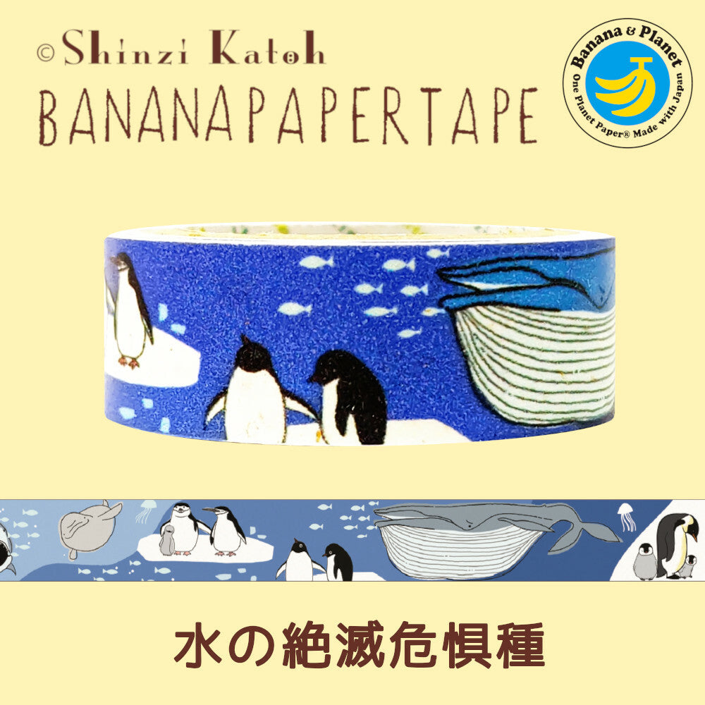 Shinzi Katoh Washi Tape - Banana Paper Series - Marine Endangered Species