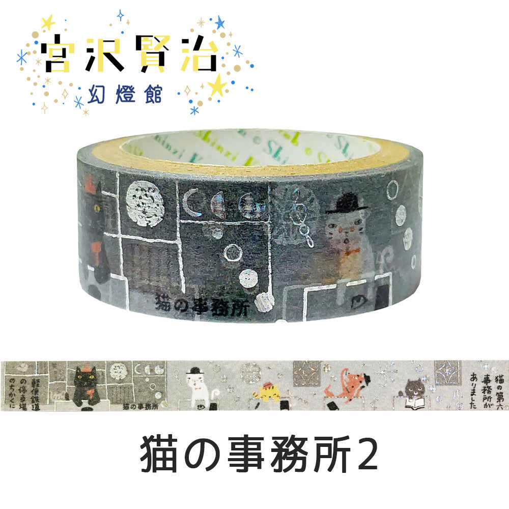 Shinzi Katoh Washi Tape - "Office Cats" by Kenji Miyazawa