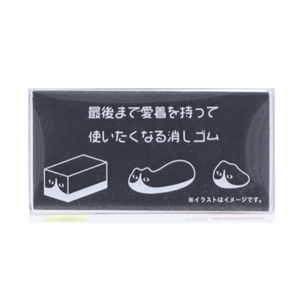 Sun-Star Eraser - Black and White Cat