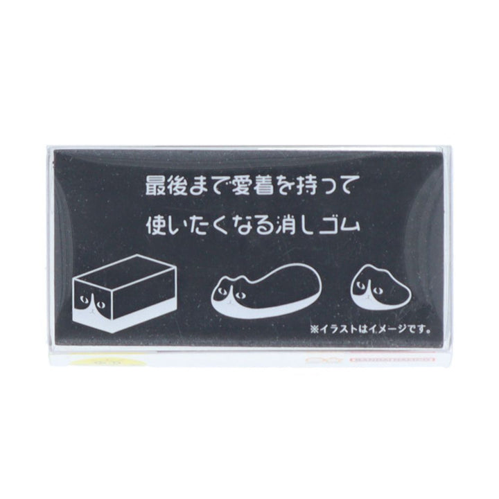 Sun-Star Eraser - Black and White Cat