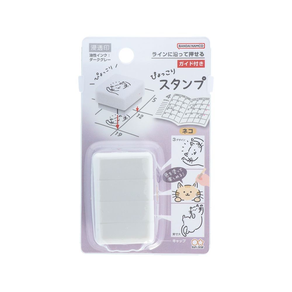 Sun-Star Peekaboo Self-Inking Stamp Set - Cats
