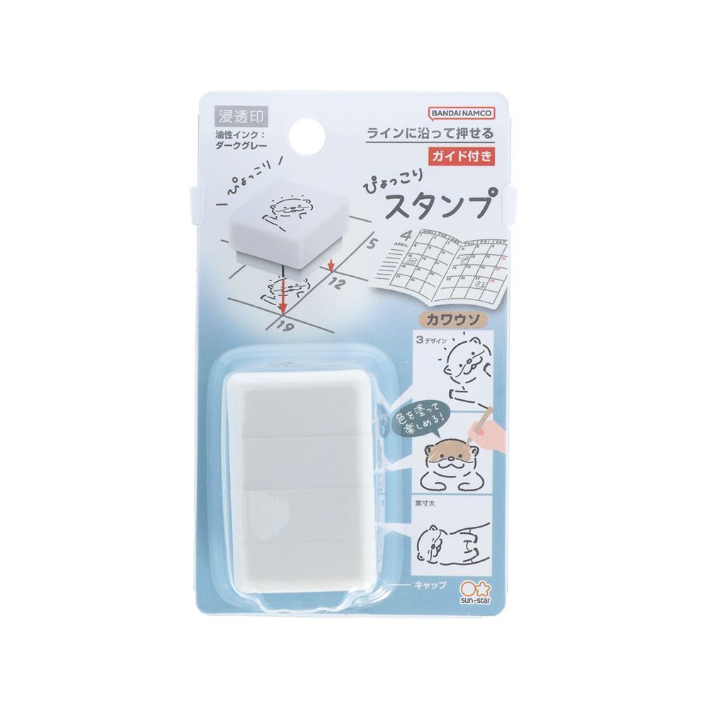 Sun-Star Peekaboo Self-Inking Stamp Set - Otters