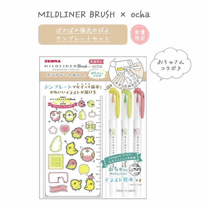 *Limited Edition* Zebra Mildliner Brush x Ocha - 3 Colour Pen Set + Template - Birds