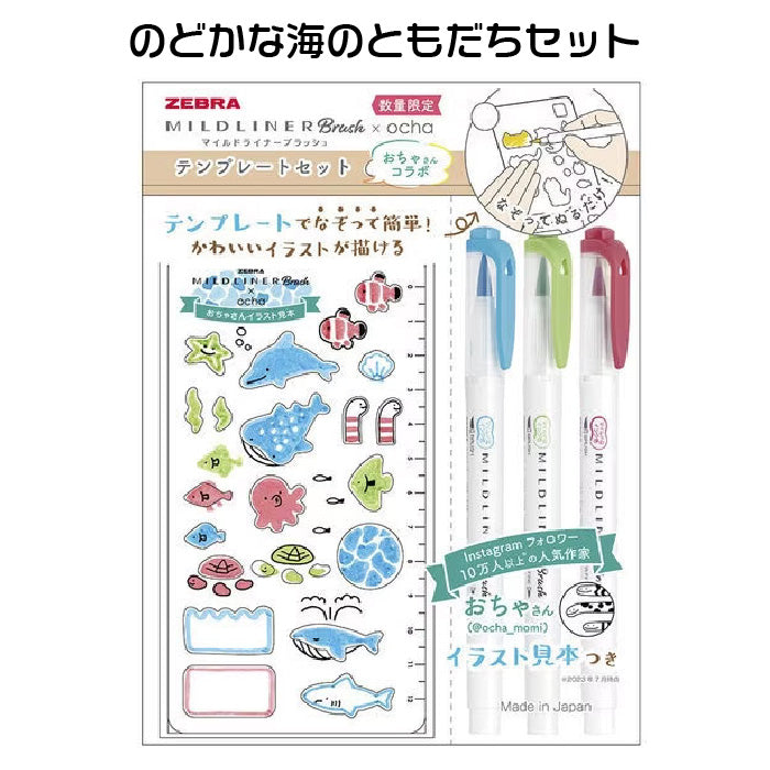 *Limited Edition* Zebra Mildliner Brush x Ocha - 3 Colour Pen Set + Template - Sea Animals