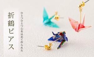 Orizuru Paper Origami Earrings - Hokkaido - White Snow