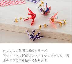 Orizuru Paper Origami Earrings - Mt. Fuji - Sakura