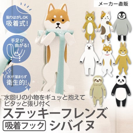 Japan Sticky Hook Friends - Shiba Inu