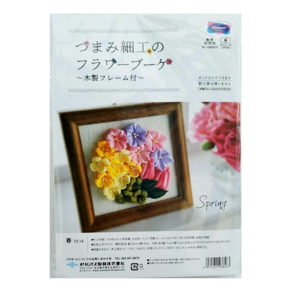 Olympus Tsumami Flower Craft Kit with Wooden Frame - Spring Bouquet