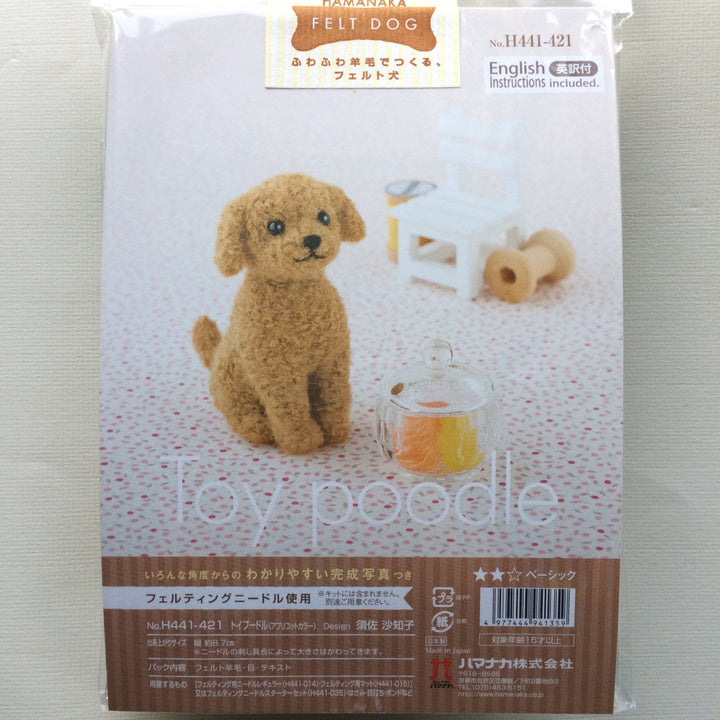 Japanese Hamanaka Needle Felting Craft Kit - Poodle (English instructions included / video tutorial)