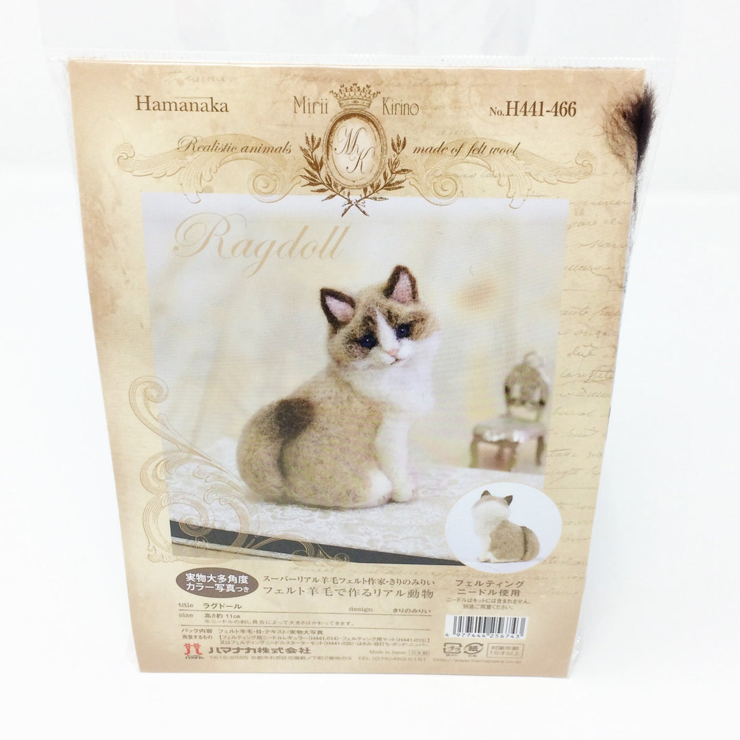 Japanese Hamanaka Needle Felting Kit - Ragdoll Cat. (English translation included / English video tutorial)