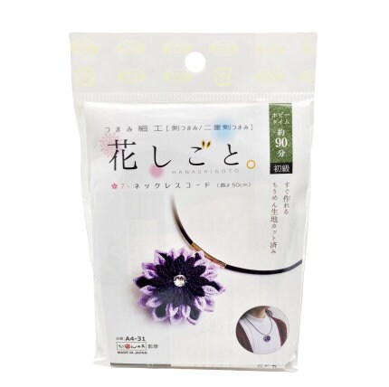 Hanashigoto Tsumami Kanzashi Flower Cord Necklace Craft Kit - Purple Chrysanthemum (English translation available)