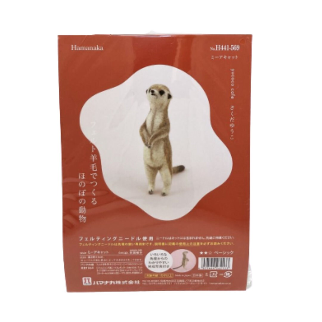 Japanese Hamanaka Needle Felting Kit - Meerkat (English translation included)