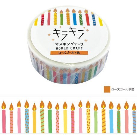 World Craft Glitter Washi Tape - Candles