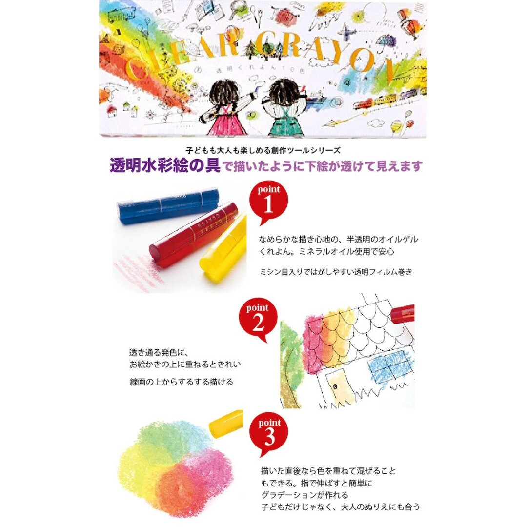 Kokuyo Clear Crayons - 10 Colour Set